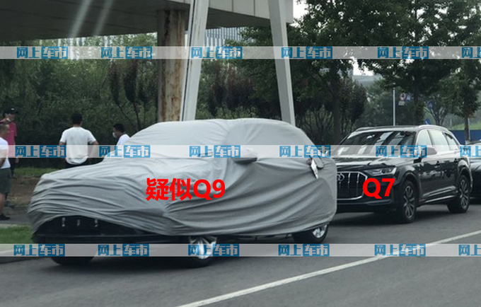 “套壳”途昂测试！奥迪Q9国内实车曝光 或在上汽投产