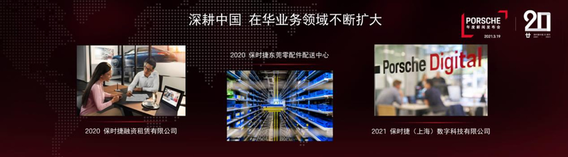 保时捷财报,保时捷销量，保时捷电气化转型