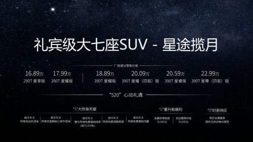 揽月为舟，开启全面用户运营时代，星途的目标是星辰大海！