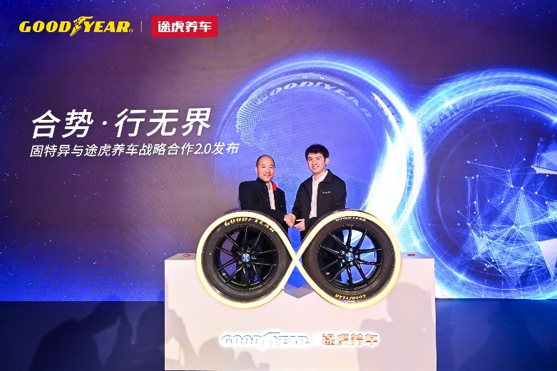 途虎,固特异，轮胎