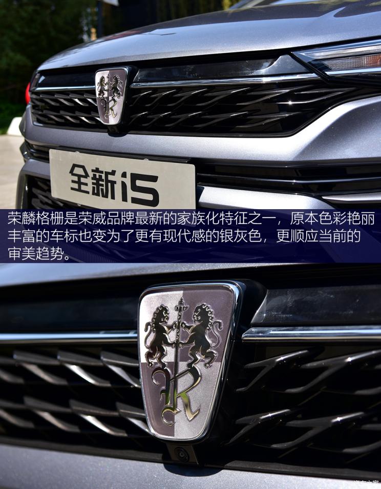 上汽集团 荣威i5 2021款 1.5L CVT星耀版