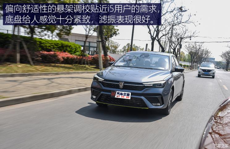 上汽集团 荣威i5 2021款 1.5L CVT星耀版