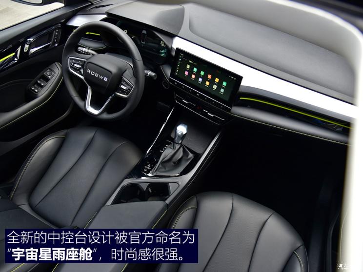 上汽集团 荣威i5 2021款 1.5L CVT星耀版