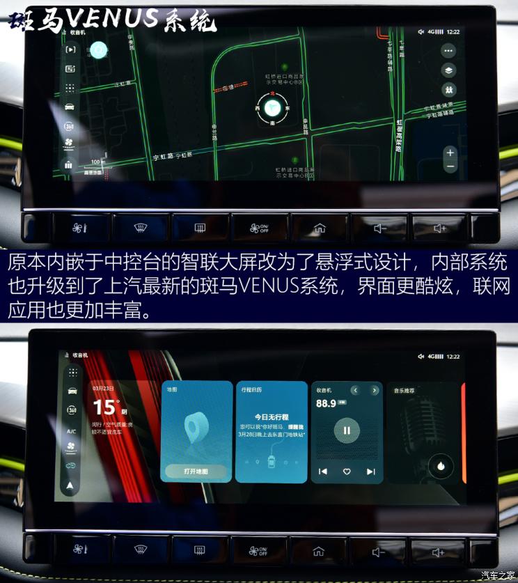 上汽集团 荣威i5 2021款 1.5L CVT星耀版