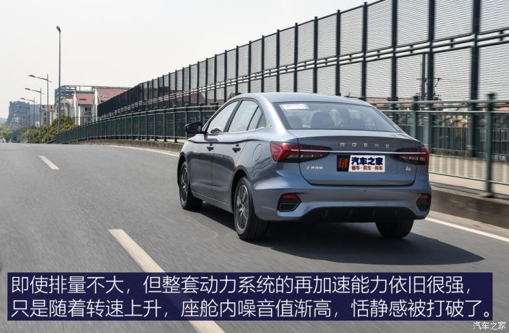 上汽集团 荣威i5 2021款 1.5L CVT星耀版